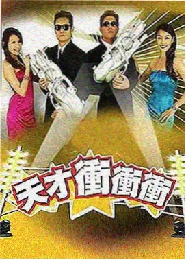 笑声试验场 喜剧竞演综艺